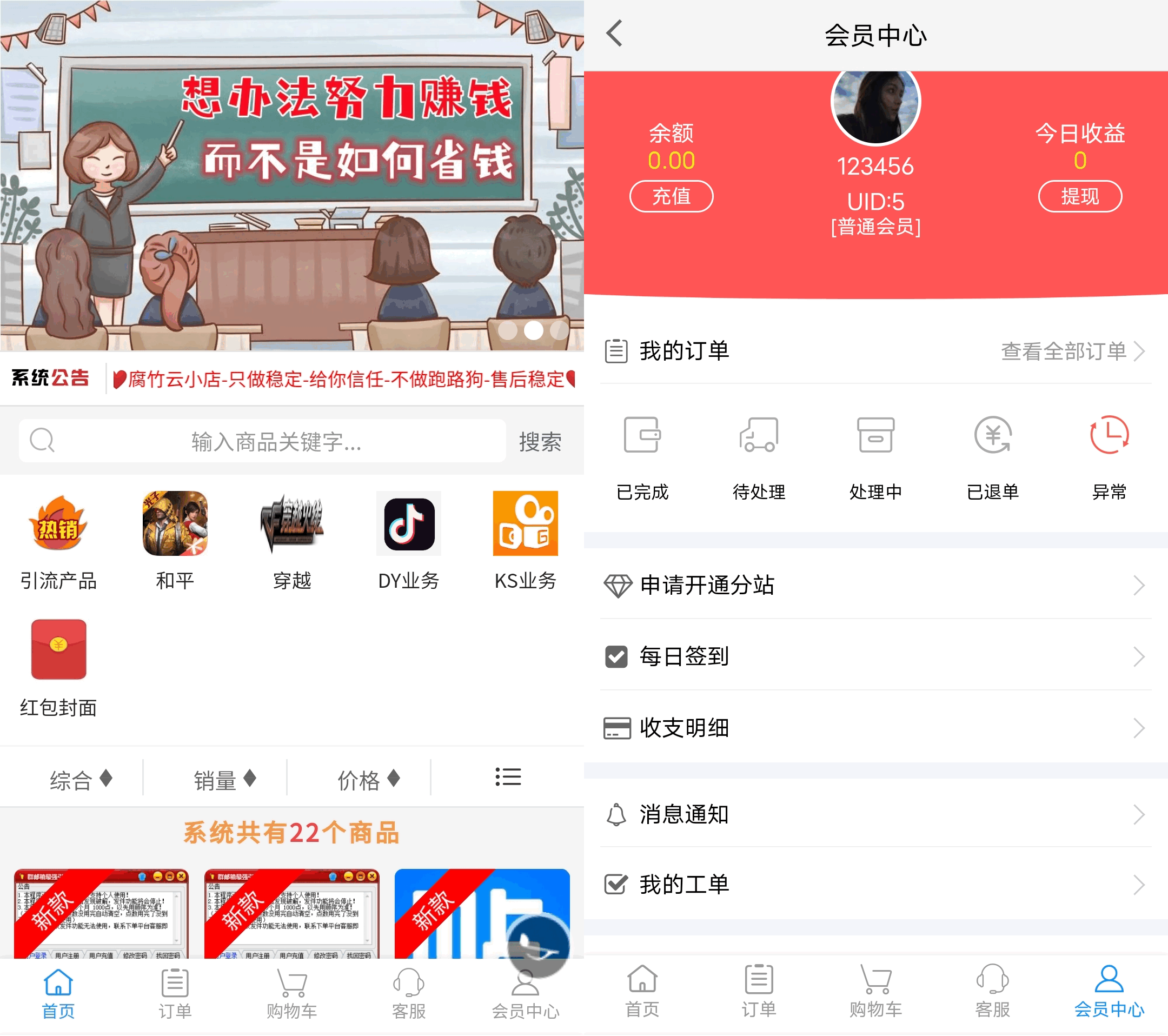 D1024 站源亲测2023最新自助下单彩虹云商城系统免授权无后源码下载-站源网