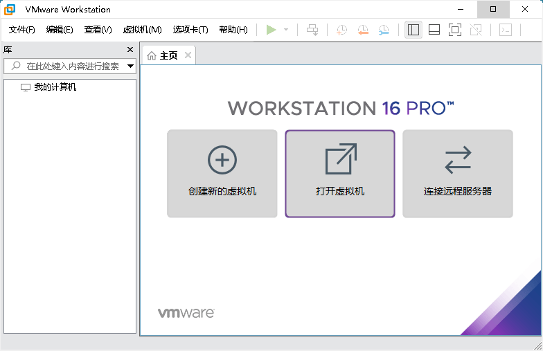 VMware虚拟机v17.0.1精简版-站源网