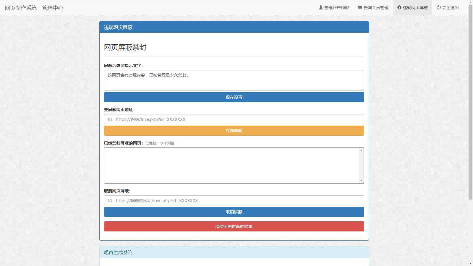 图片[3]-D1064 白茶情人节表白网制作源码-站源网