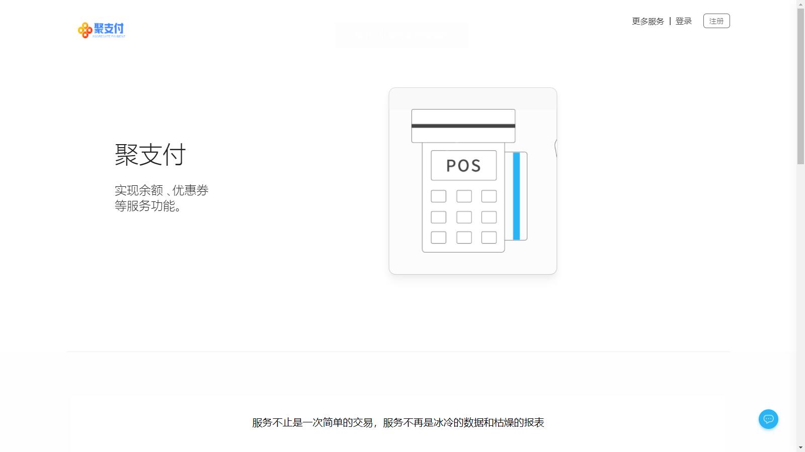 D1065 支持易/码支付的聚合支付最新破解去后门源码-站源网