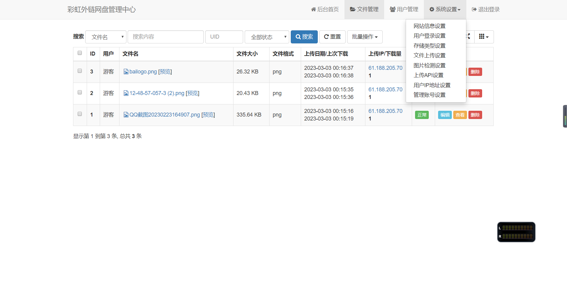 图片[2]-D1048 彩虹外链网盘V5.4更新 新增用户系统与分块上传-站源网