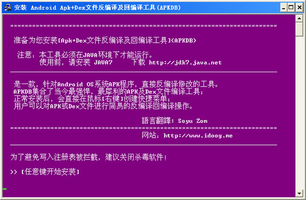 图片[2]-APK编译工具APKDB 中文版 v2.1.4.2-站源网