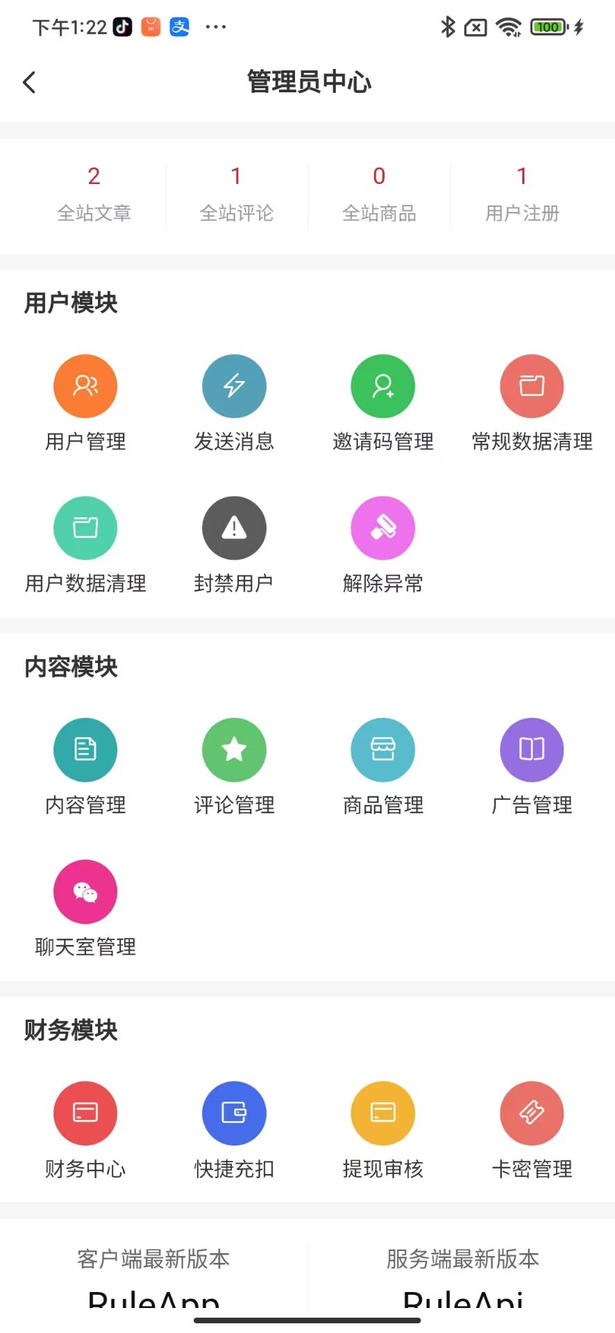 图片[2]-D1063 RuleProject社区基于Typoche博客程序开发的博客社区资讯APP源码RuleApp和RuleAPI搭建教程-站源网