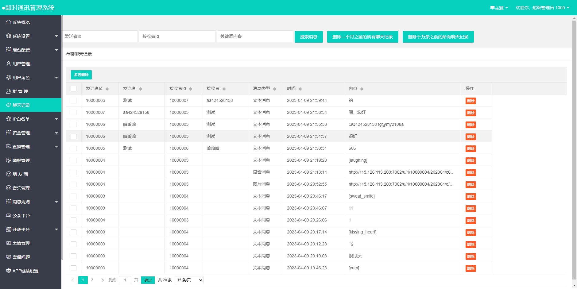 图片[6]-D1120 哇呼星聊即时通讯系统源码 Android+iOS+PC三端 附教程-站源网