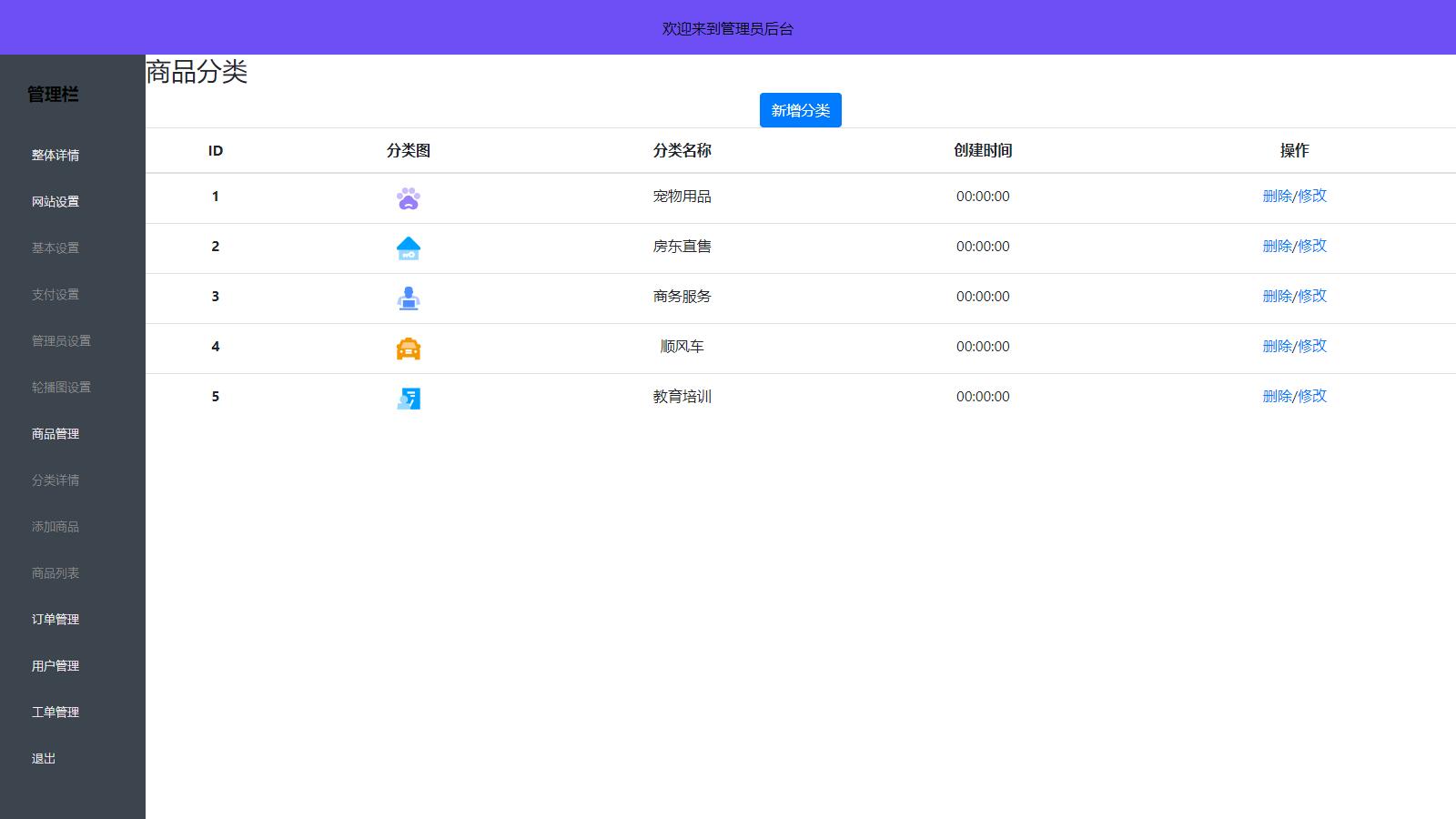 图片[3]-D1121 全新UI简洁H5商城网站源码-易支付接口-站源网