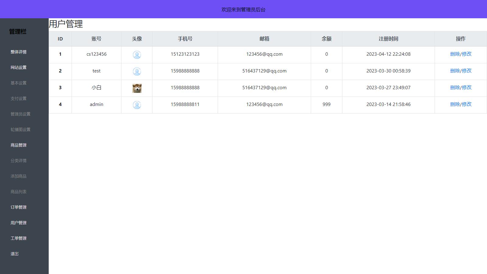 图片[4]-D1121 全新UI简洁H5商城网站源码-易支付接口-站源网