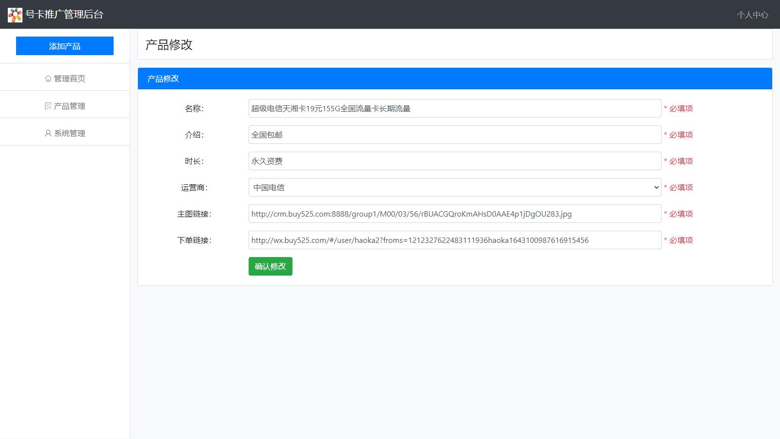 图片[4]-D1138 php号卡商城v1.3(支持扫码无限开通分站)-站源网