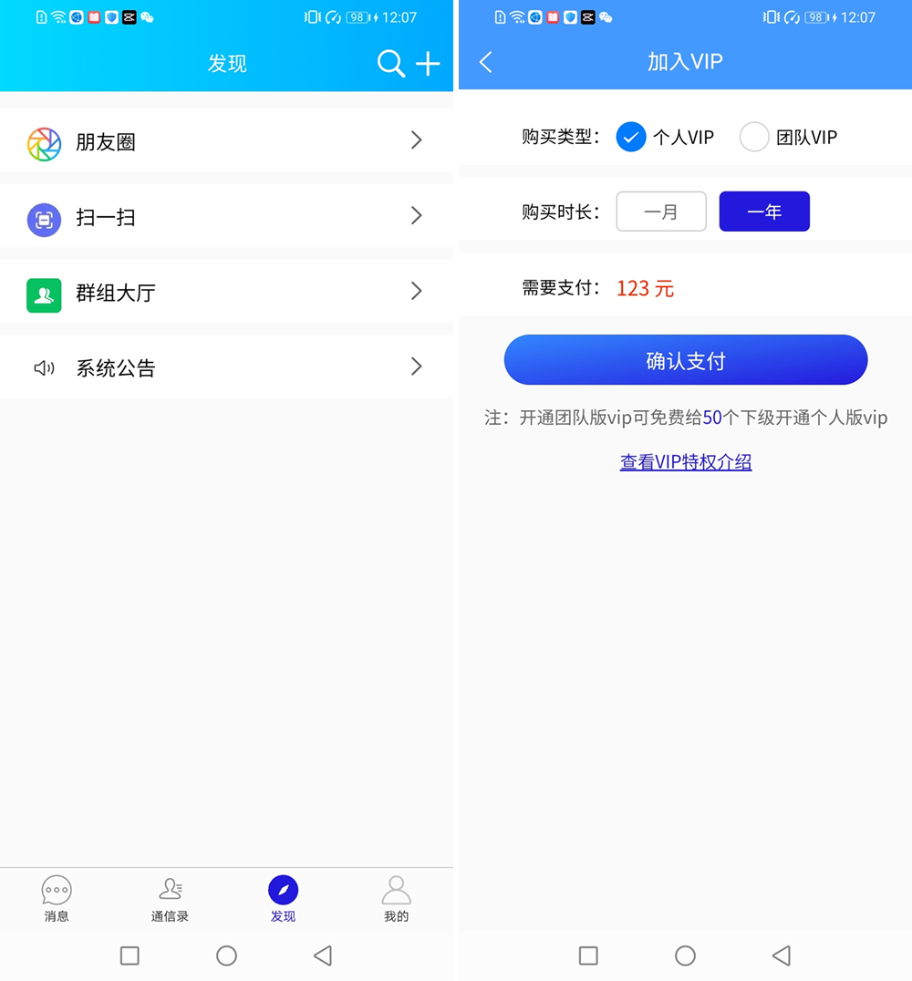 D1267Uniapp全源可二开即时通讯APP/IM聊天APP 安卓+H5+苹果APP+PC端四合一源码 带视频教程