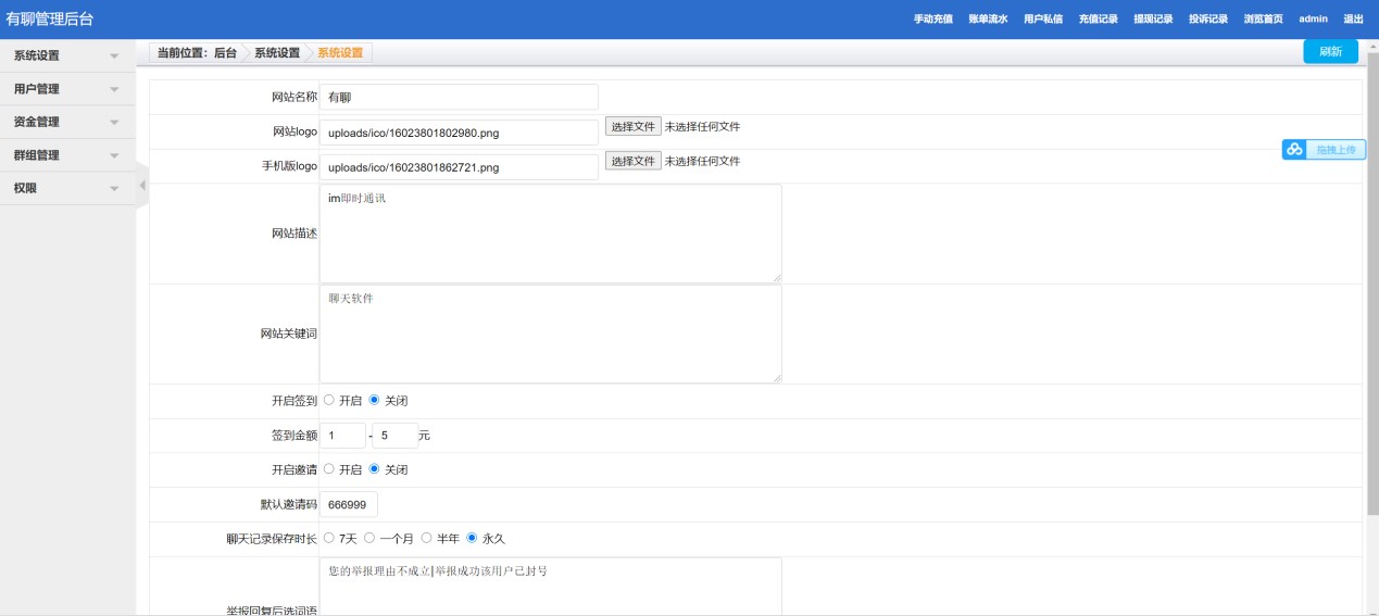 D1267Uniapp全源可二开即时通讯APP/IM聊天APP 安卓+H5+苹果APP+PC端四合一源码 带视频教程