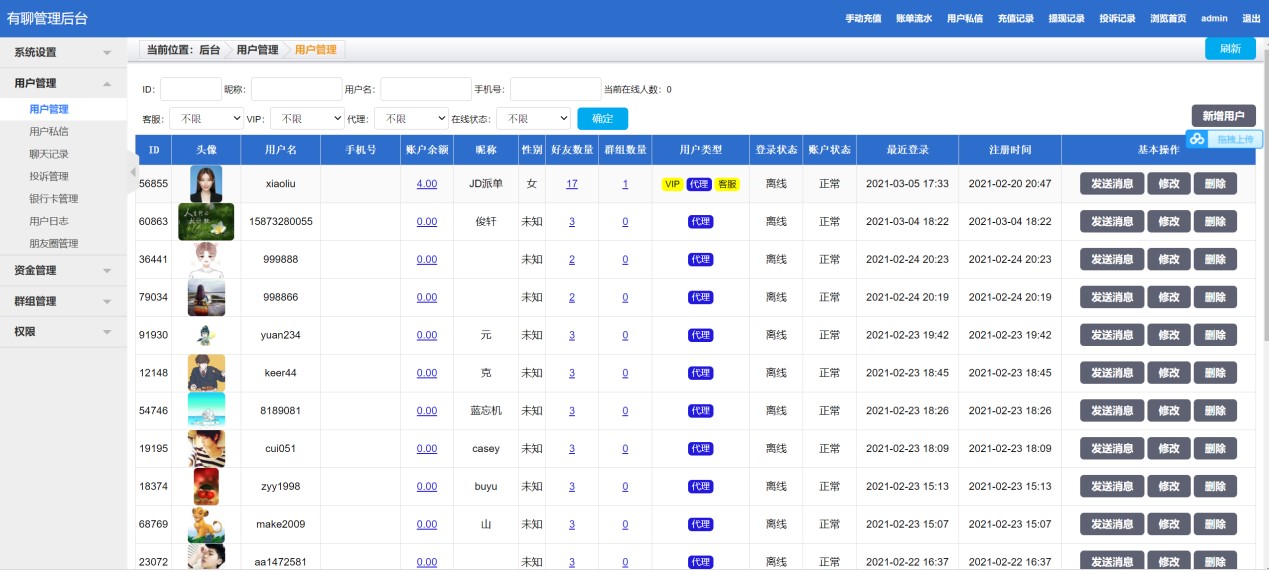 D1267Uniapp全源可二开即时通讯APP/IM聊天APP 安卓+H5+苹果APP+PC端四合一源码 带视频教程