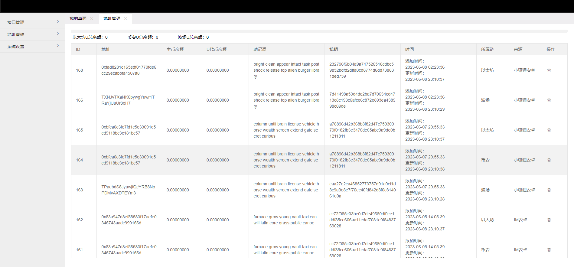 D1280高仿钱包/IM/TP/小狐狸/BTP钱包/获取助记词/获取私钥/自动归集-站源网