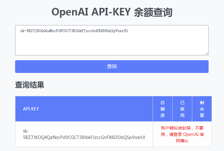 OpenAI API-KEY如何避免被封号 OpenAI API避免封禁的解决方案-站源网