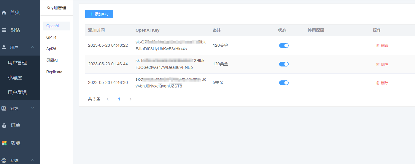 OpenAI API-KEY如何避免被封号 OpenAI API避免封禁的解决方案