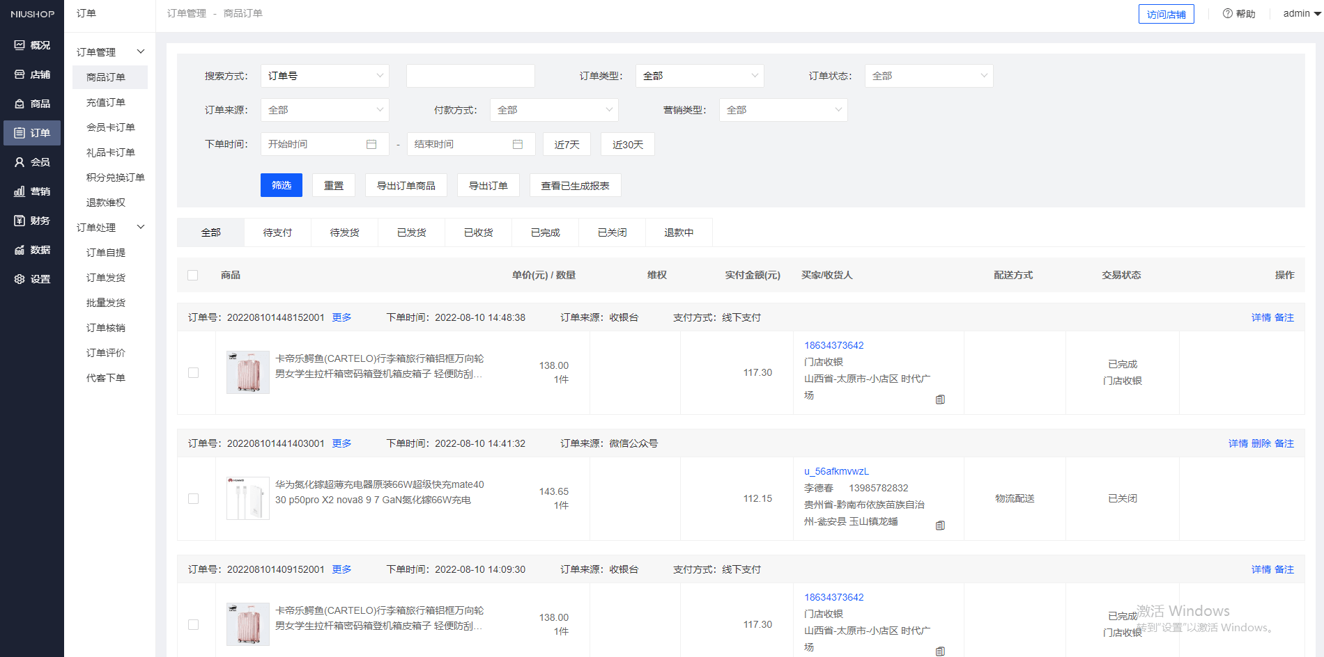 图片[2]-D1271ThinkPHP6 开发的完善的多端商城系统（网页+小程序+H5）-站源网