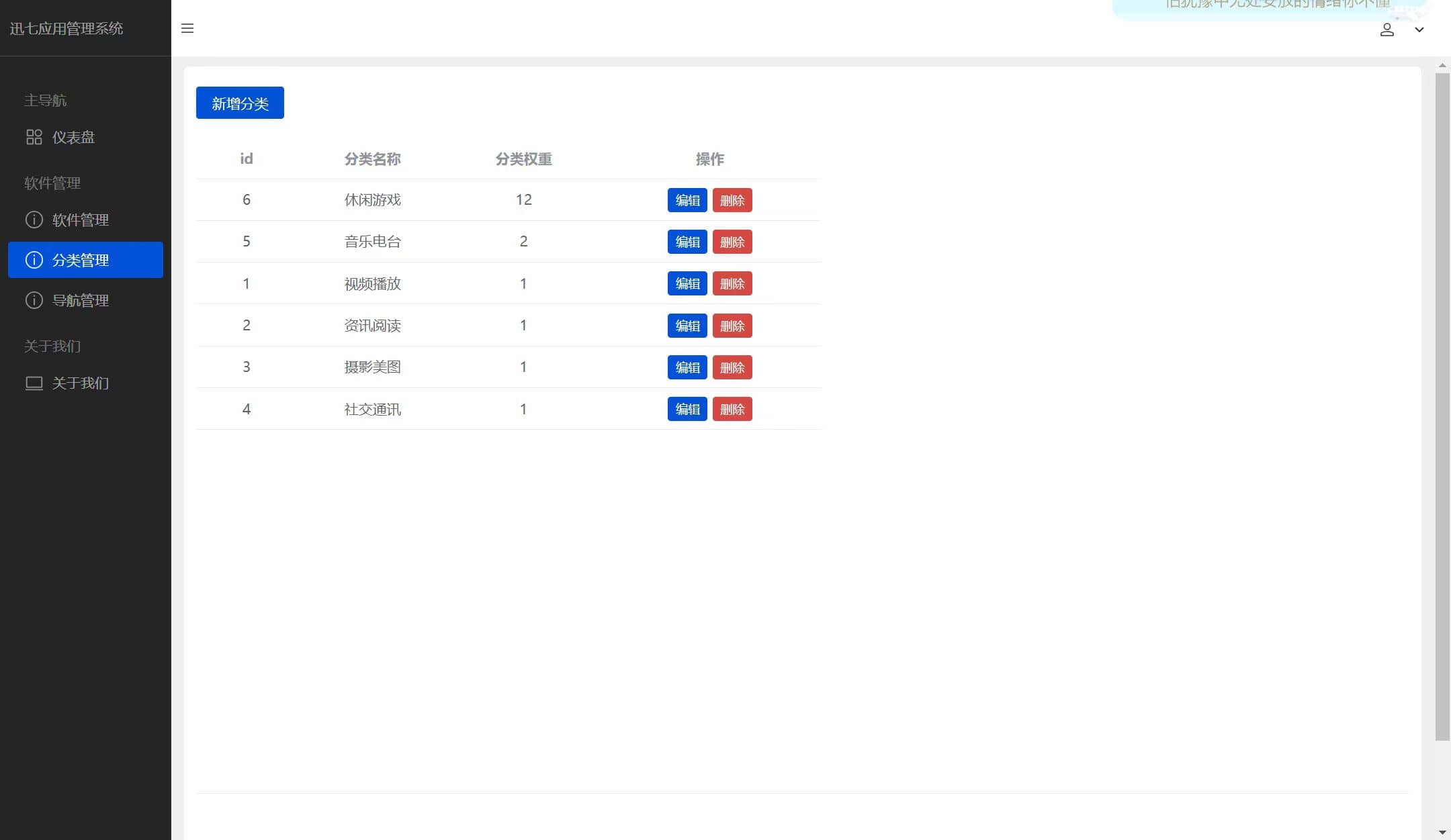 图片[4]-D1299 2023最新应用商城 软件仓库源码 软件下载站-站源网