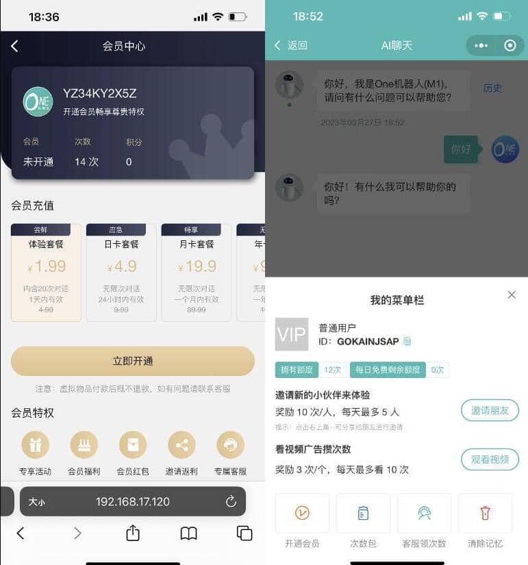 D1313二开ChatGPT微信小程序源码 AI聊天微信小程序源码 适配H5和WEB端 支持AI聊天次数限制-站源网