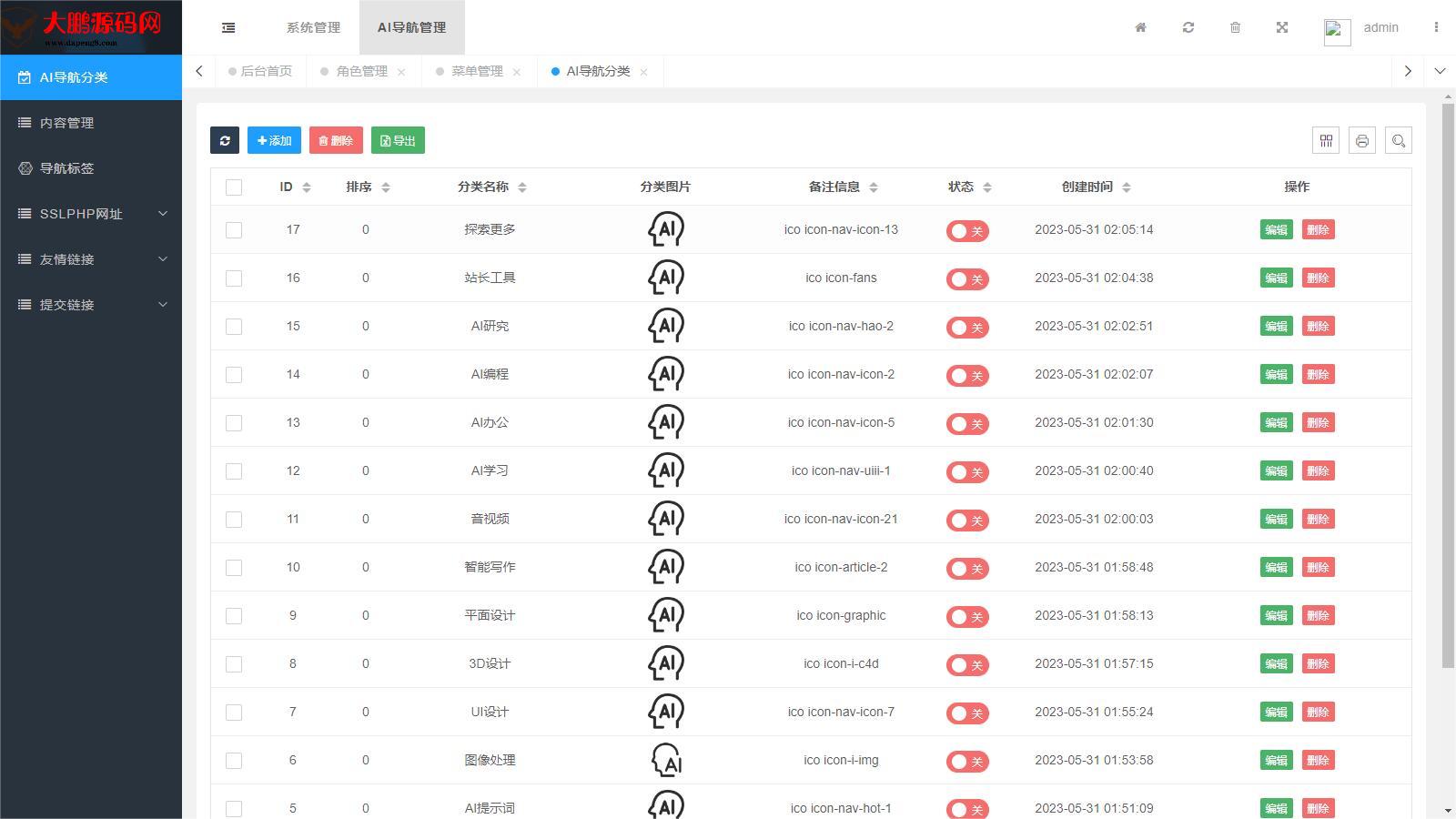 图片[2]-D1314 基于TP框架的PHP版本AI网址导航源码V6.0-站源网