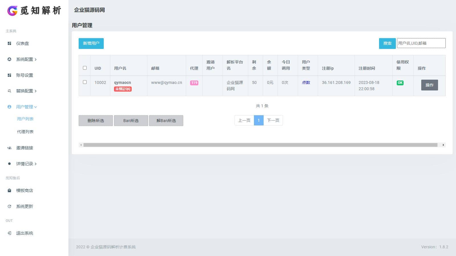 图片[4]-D1317 最新觅知扶风视频解析计费系统源码V1.8.2 免授权优化版 附教程-站源网